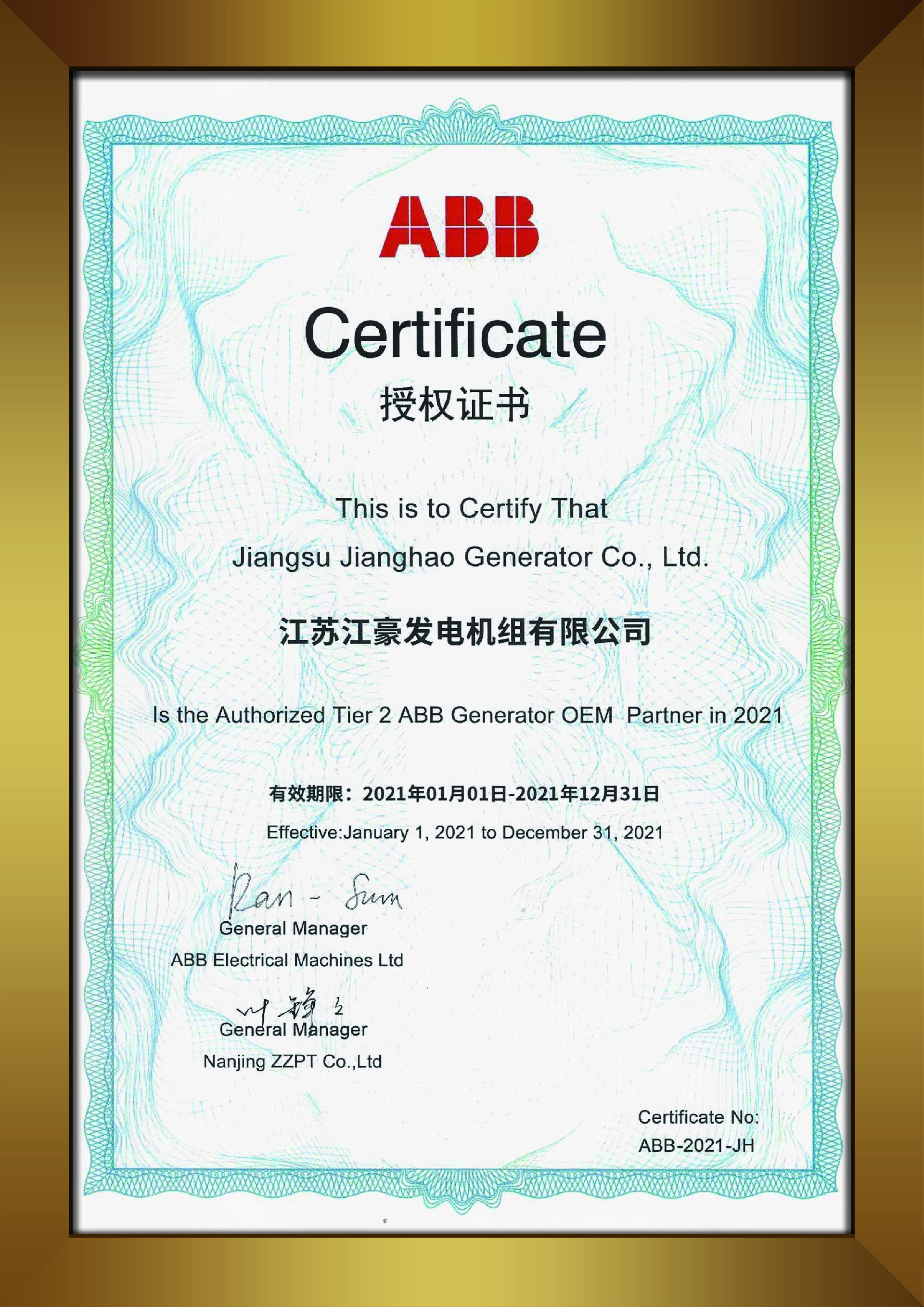 ABB发电机授权